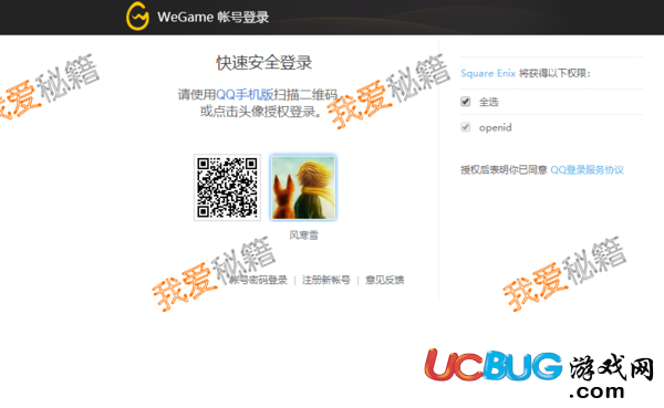 最終幻想14WeGame怎么預(yù)約_最終幻想14WeGame預(yù)約方法介紹