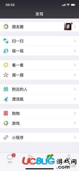 微信app借錢功能怎么開通使用