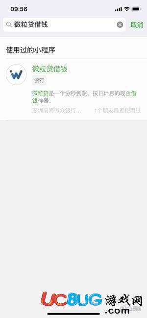 微信app借錢功能怎么開通使用