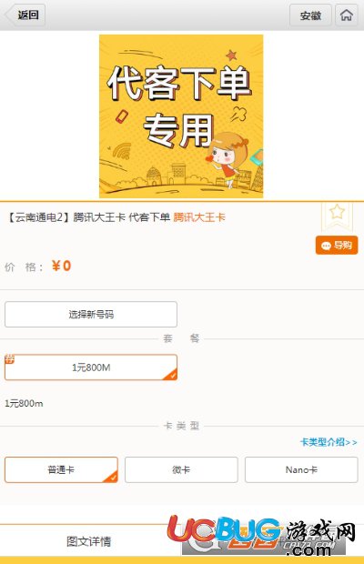 騰訊王卡155靚號怎么申請