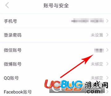 《小紅書(shū)app》怎么綁定微信賬號(hào)及解綁微信方法