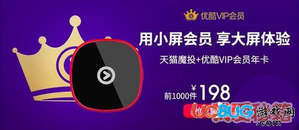 天貓魔投有什么用？值得購買嗎？