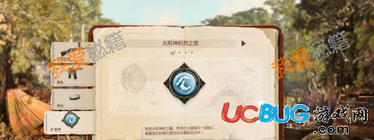 《奇異小隊手游》護身符都有什么作用