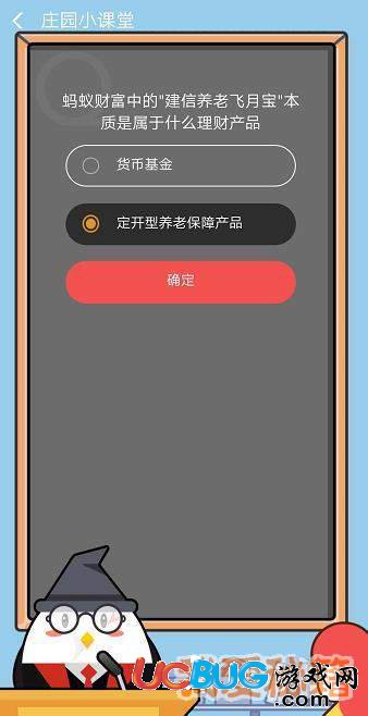 《支付寶螞蟻莊園》建信養(yǎng)老飛月寶本質屬于什么理財產(chǎn)品