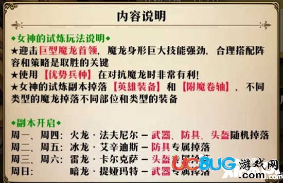 夢幻模擬戰(zhàn)手游打龍攻略 打龍哪個職業(yè)厲害