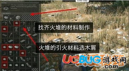 人渣SCUM火堆點(diǎn)火方法介紹_火堆點(diǎn)火攻略