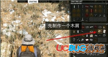 人渣SCUM火堆點(diǎn)火方法介紹_火堆點(diǎn)火攻略