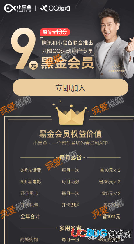 小黑魚黑金會員卡辦了能借款嗎？