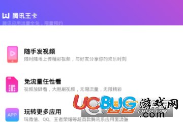 《騰訊微視ap》免流量怎么設(shè)置