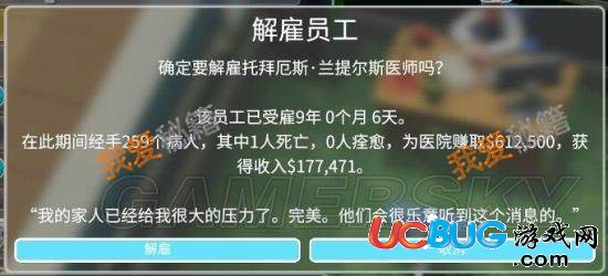 《雙點(diǎn)醫(yī)院》游戲怎么快速賺錢