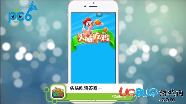 《微信頭腦吃雞》初級(jí)答案大全匯總