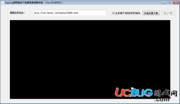 Superaj漫畫(huà)離線下載器下載