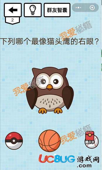 微信燒腦達人坑爹游戲第1-91關全關卡圖文通關攻略