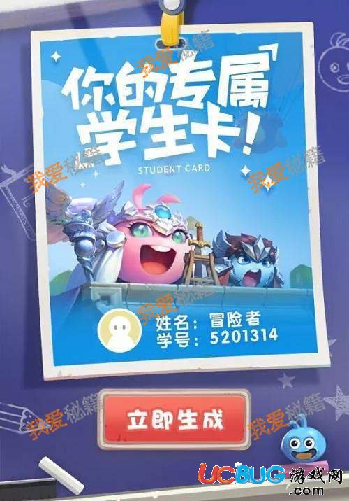 《不思議迷宮手游》開學(xué)大考驗學(xué)科3全題目答案大全
