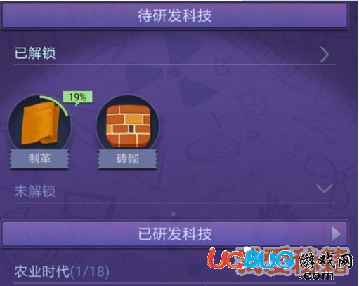 《文明大爆炸手游》科研點怎么獲得 科研點都有什么用