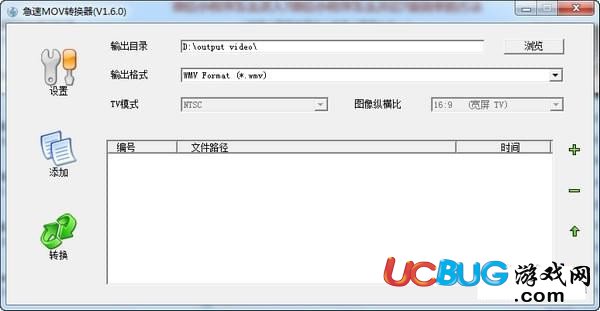 急速mov轉(zhuǎn)換器下載