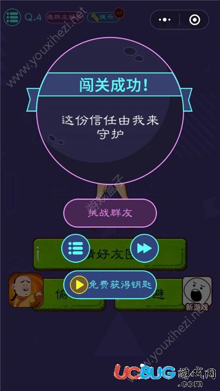 《萬萬沒有想到史上最燒腦大挑戰(zhàn)》第1-36關全關卡答案大全