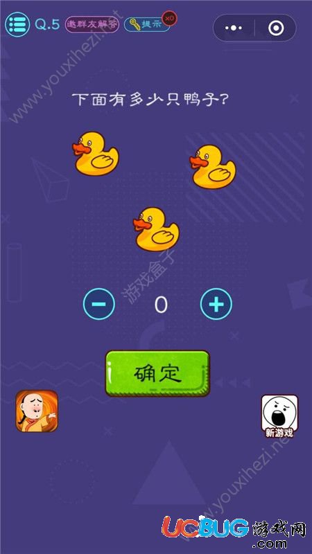 《萬萬沒有想到史上最燒腦大挑戰(zhàn)》第1-36關全關卡答案大全