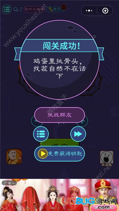 《萬萬沒有想到史上最燒腦大挑戰(zhàn)》第1-36關全關卡答案大全
