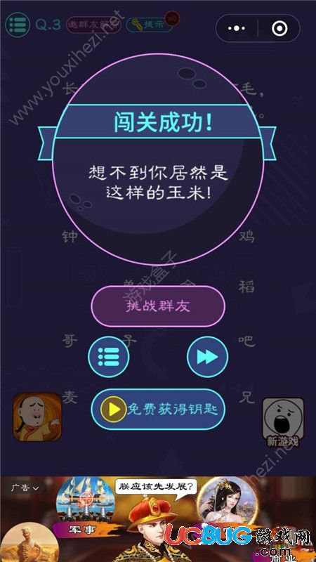 《萬萬沒有想到史上最燒腦大挑戰(zhàn)》第1-36關全關卡答案大全