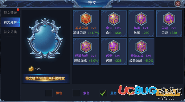 《圣劍紀元手游》符文精華怎么獲得