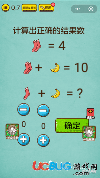 《微信史上最強的大腦4》第7關(guān)之這是誰的手機