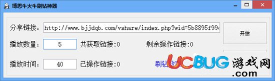 博思?;鹋K@神器下載