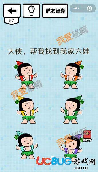 《微信燒腦大亂斗》第80-91關(guān)全關(guān)卡答案大全