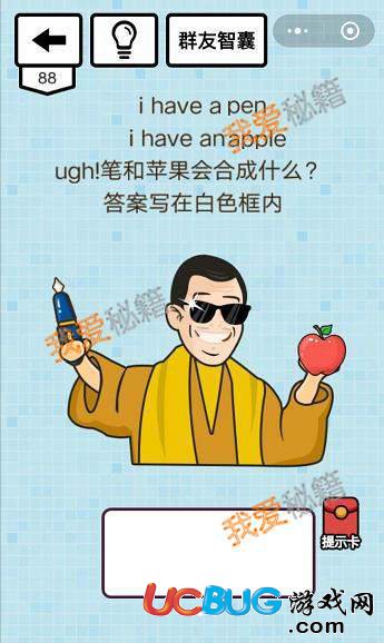 《微信燒腦大亂斗》第80-91關(guān)全關(guān)卡答案大全