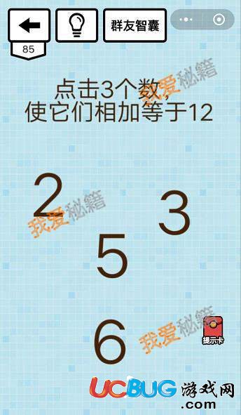 《微信燒腦大亂斗》第80-91關(guān)全關(guān)卡答案大全