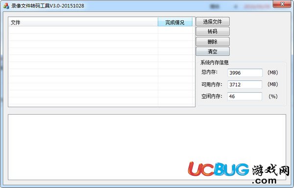 華邁千里眼錄像文件轉碼工具下載