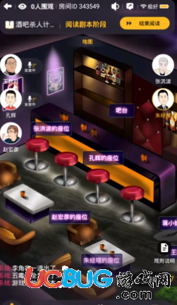 《百變大偵探手游》酒吧殺人計劃劇本劇情怎么玩