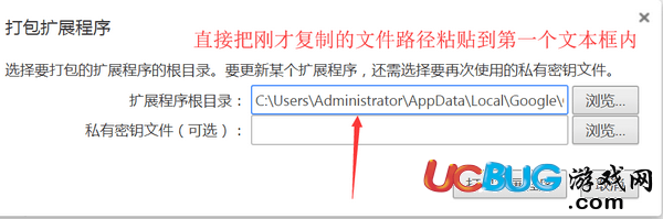 谷歌瀏覽器插件提示已損壞怎么解決