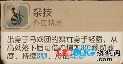 《第五人格手游》新求生者舞女怎么玩