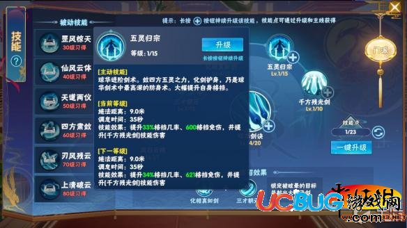 《仙劍奇?zhèn)b傳四手游》瓊?cè)A怎么加點(diǎn)