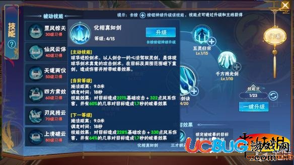 《仙劍奇?zhèn)b傳四手游》瓊?cè)A怎么加點(diǎn)