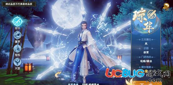 《仙劍奇?zhèn)b傳四手游》瓊?cè)A怎么加點(diǎn)