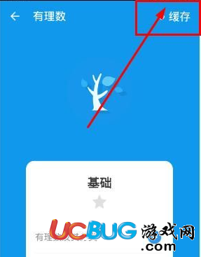 洋蔥數(shù)學app官方下載