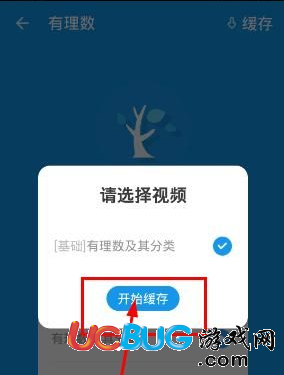 洋蔥數(shù)學app