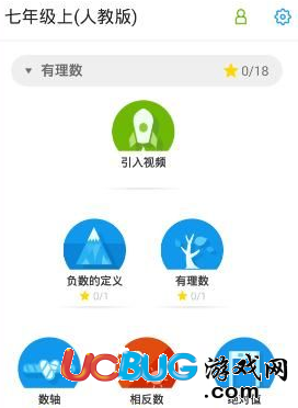 洋蔥數(shù)學app官方下載