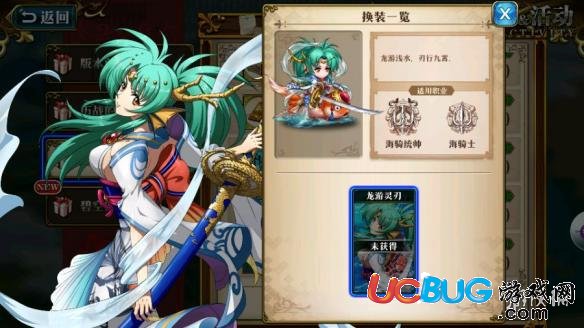 《夢幻模擬戰(zhàn)手游》龍騎統(tǒng)帥服務(wù)器什么時候開