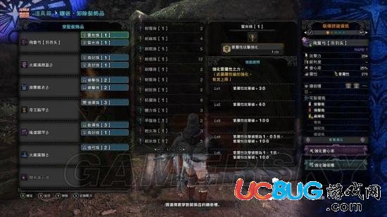 《怪物獵人世界》美型蘑菇弓怎么配裝最佳