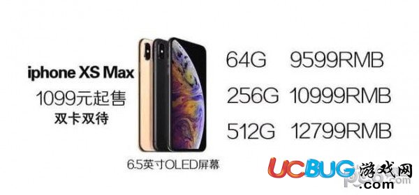 iPhone XS Max手機(jī)怎么方式購(gòu)買最省錢