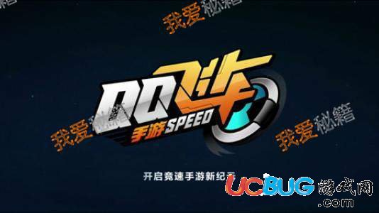 《qq飛車手游》永久黑金CDK兌換碼怎么獲得