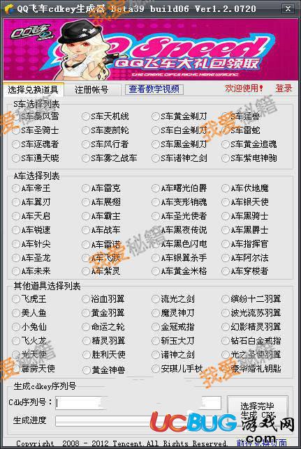 《qq飛車手游》永久黑金CDK兌換碼怎么獲得