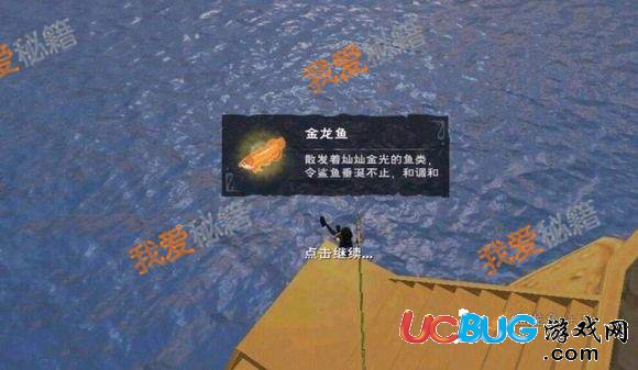 《創(chuàng)造與魔法手游》金龍魚刷新位置在哪 金龍魚釣餌是什么