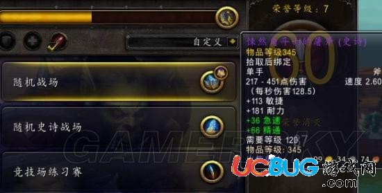 魔獸世界8.0怎么快速刷征服點(diǎn)