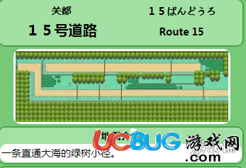《pokemmo手游》15號(hào)道路有哪些精靈