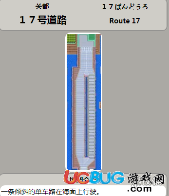 《pokemmo手游》17號(hào)道路有哪些精靈