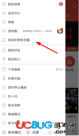 《網(wǎng)易云音樂(lè)app》白金卡怎么免費(fèi)領(lǐng)取